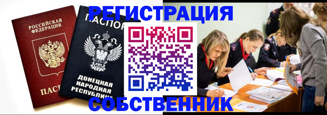 временная регистрация поиск в Воркуте
